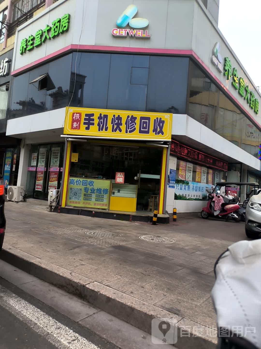 手机维修贴膜回收