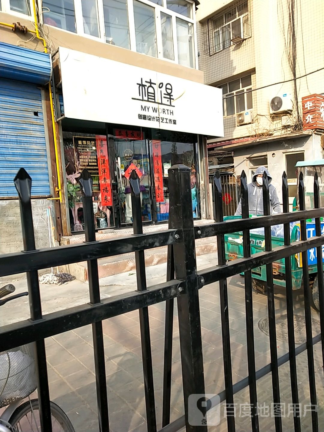 植得花艺花店鲜花绿植