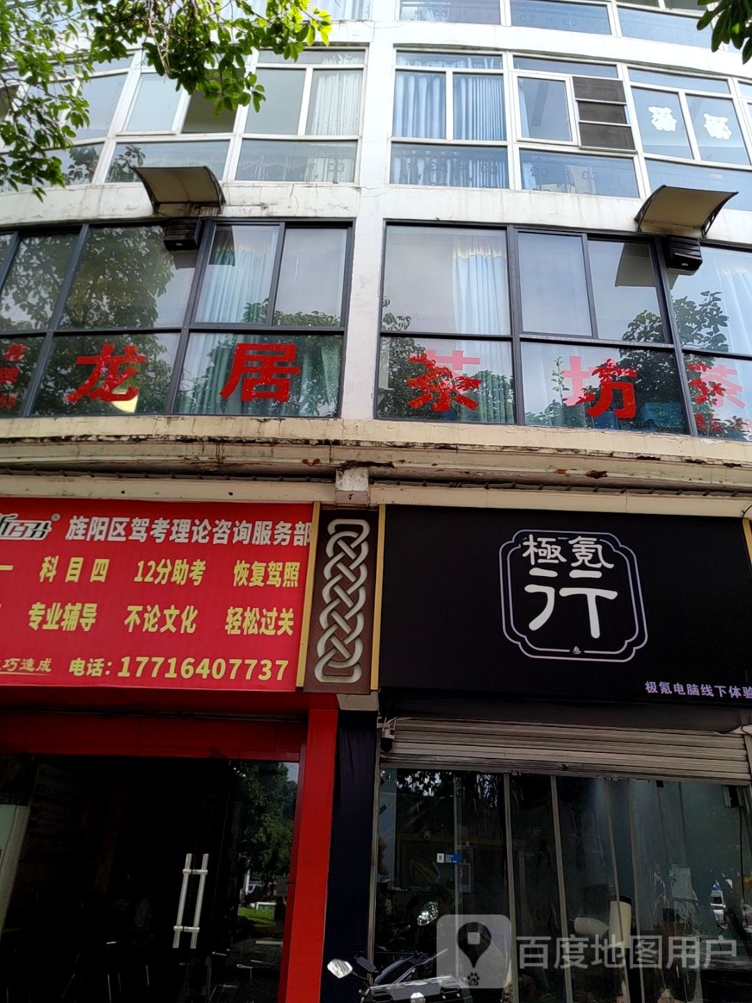 极氪电脑线下体验店