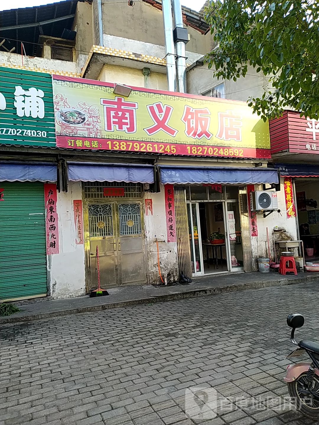 南义酒店