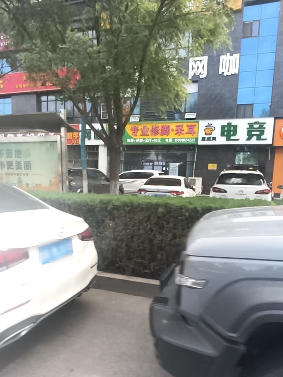 专业修脚·采耳