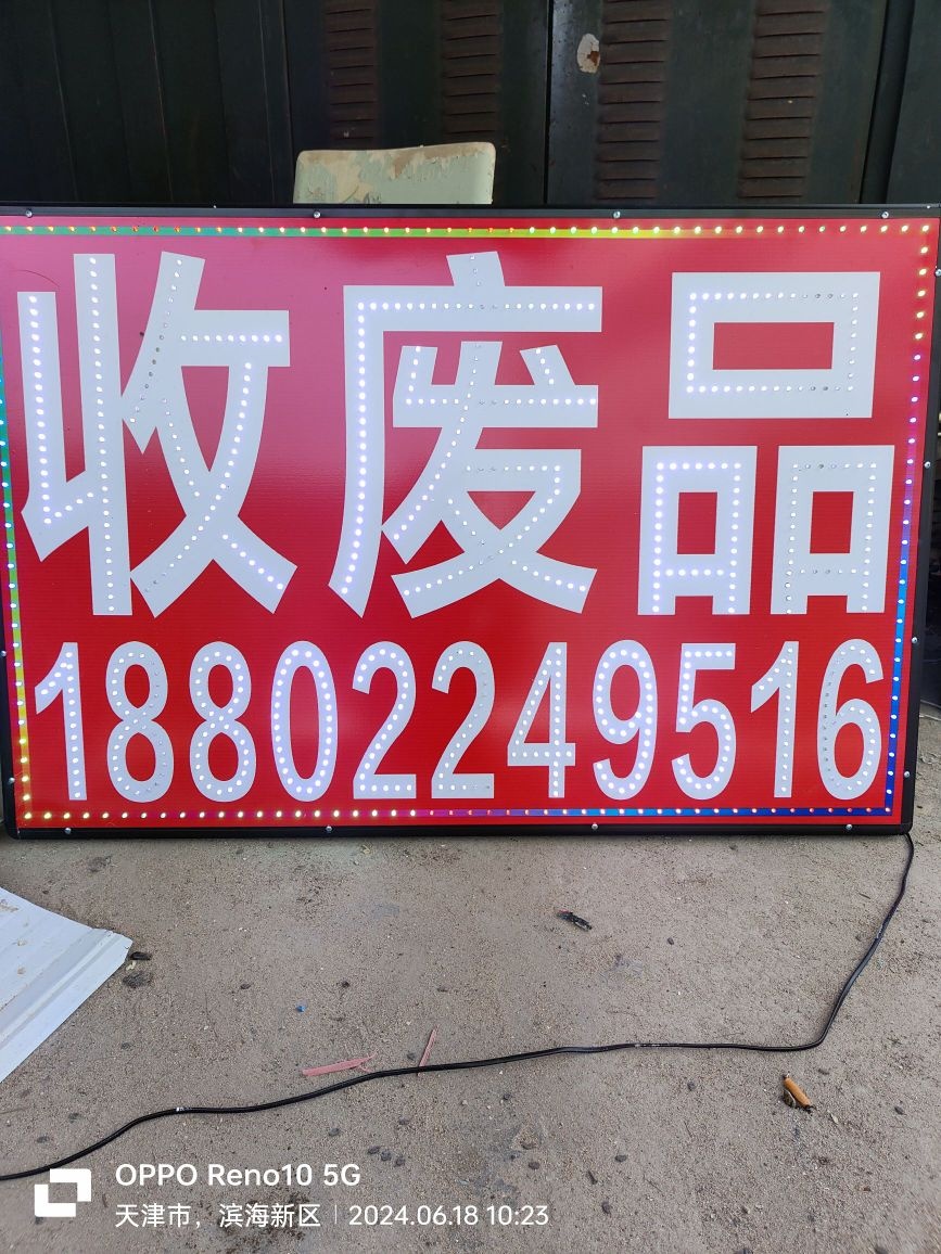 高价回收铜铝铁