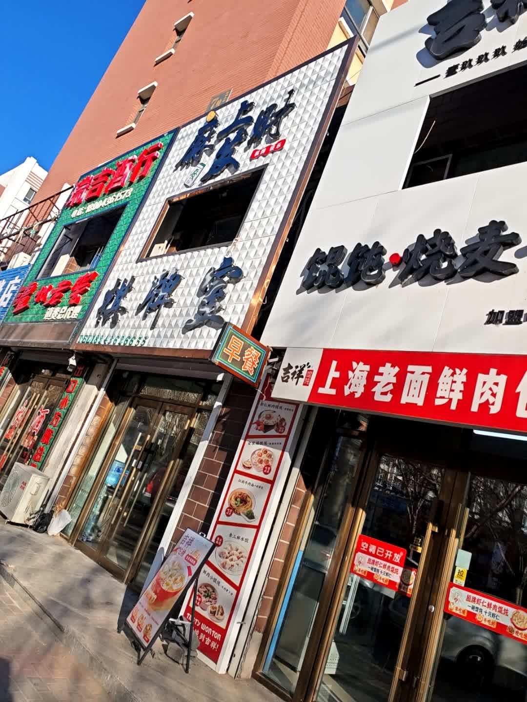 麻上发财棋牌室(永安东路店)