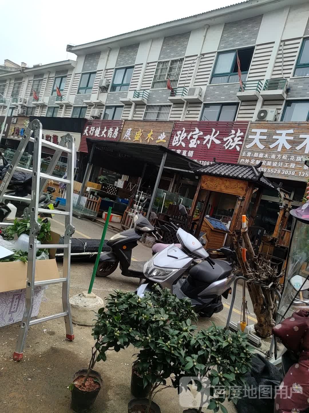 欧宝水族