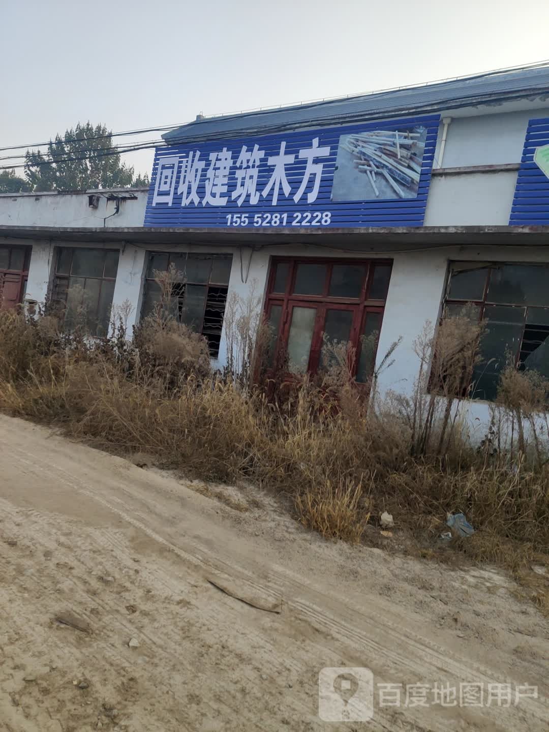 回收建筑木方