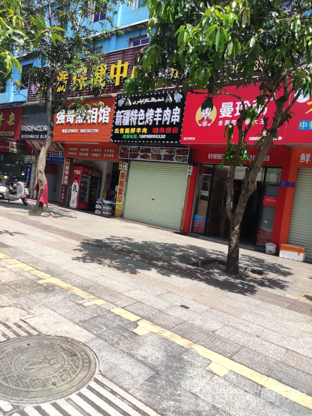 黔源保健中心(世贸大厦店)