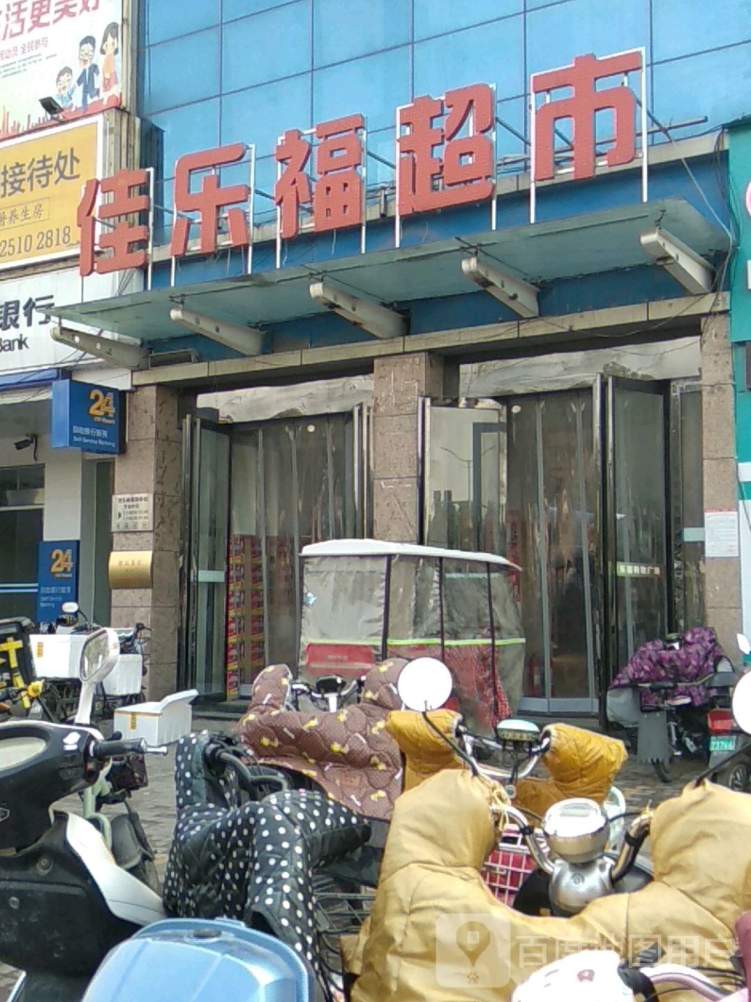 佳乐福购物广场(卧龙路店)