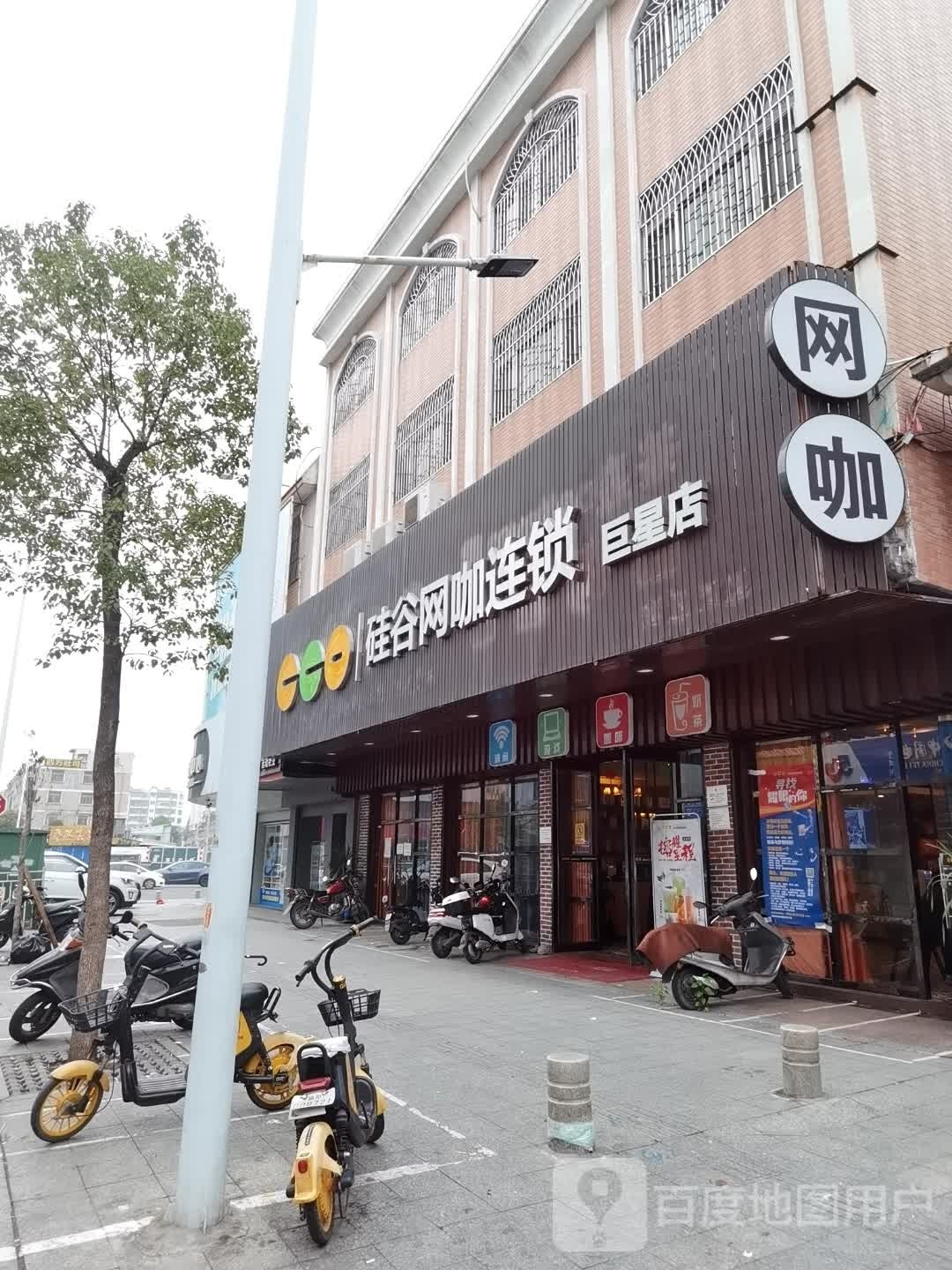 硅谷网咖连锁(巨星店)