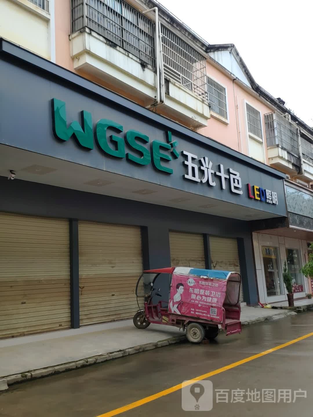 五光十色LED照明(龙州国际建材市场店)