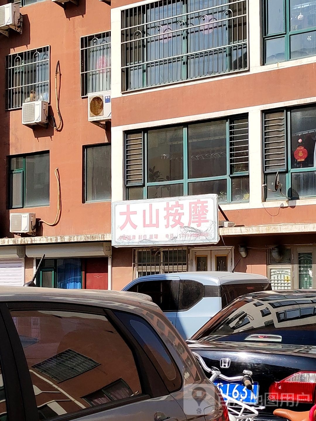 大沙按摩