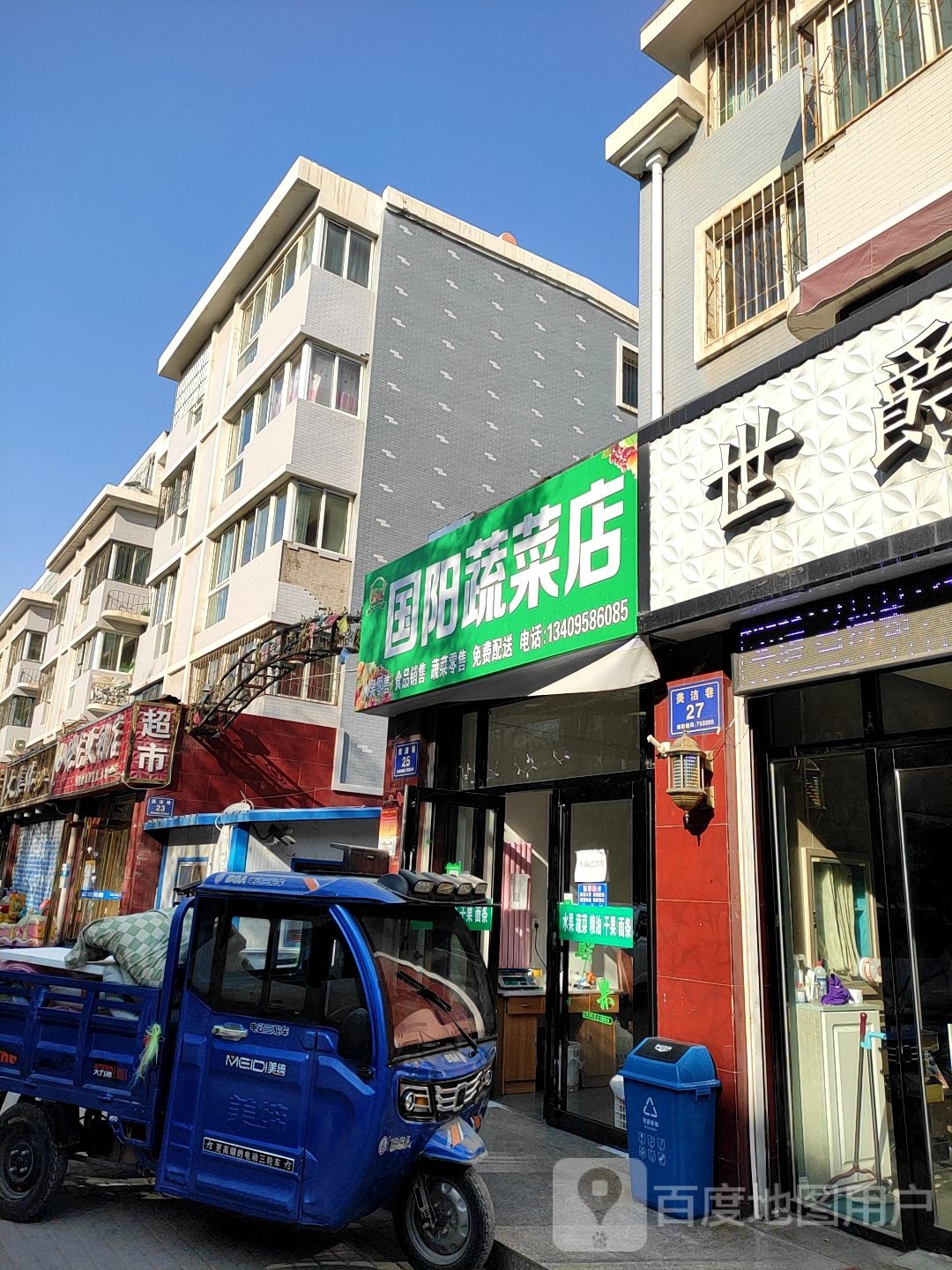 张龙便利店