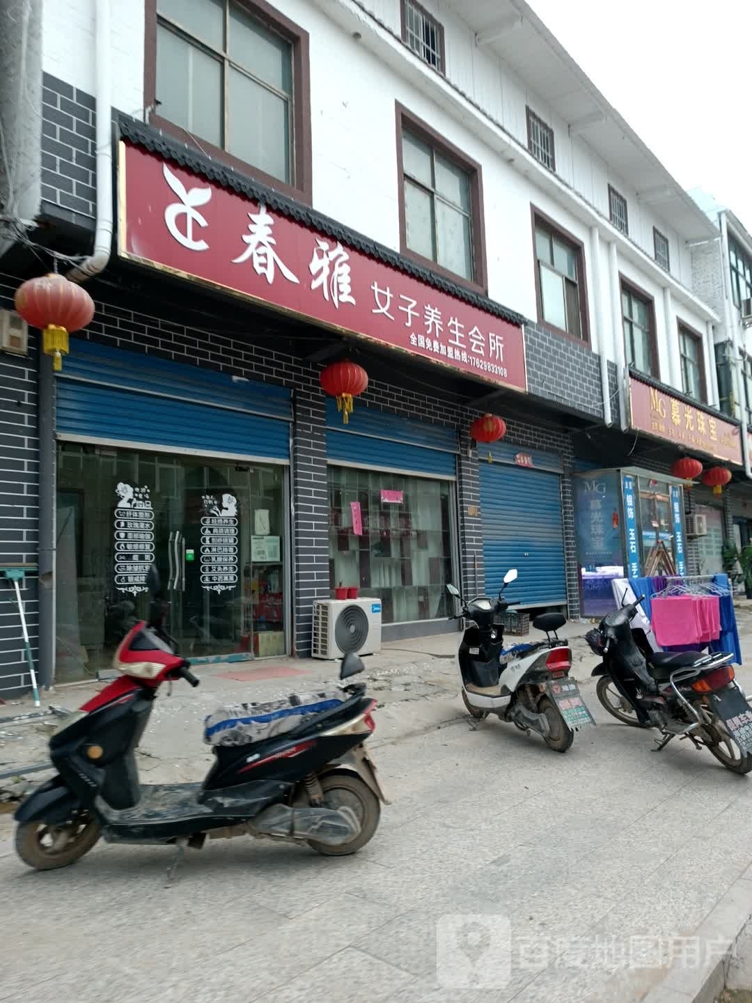 鹿邑县任集乡慕光珠宝(任集旗舰店)