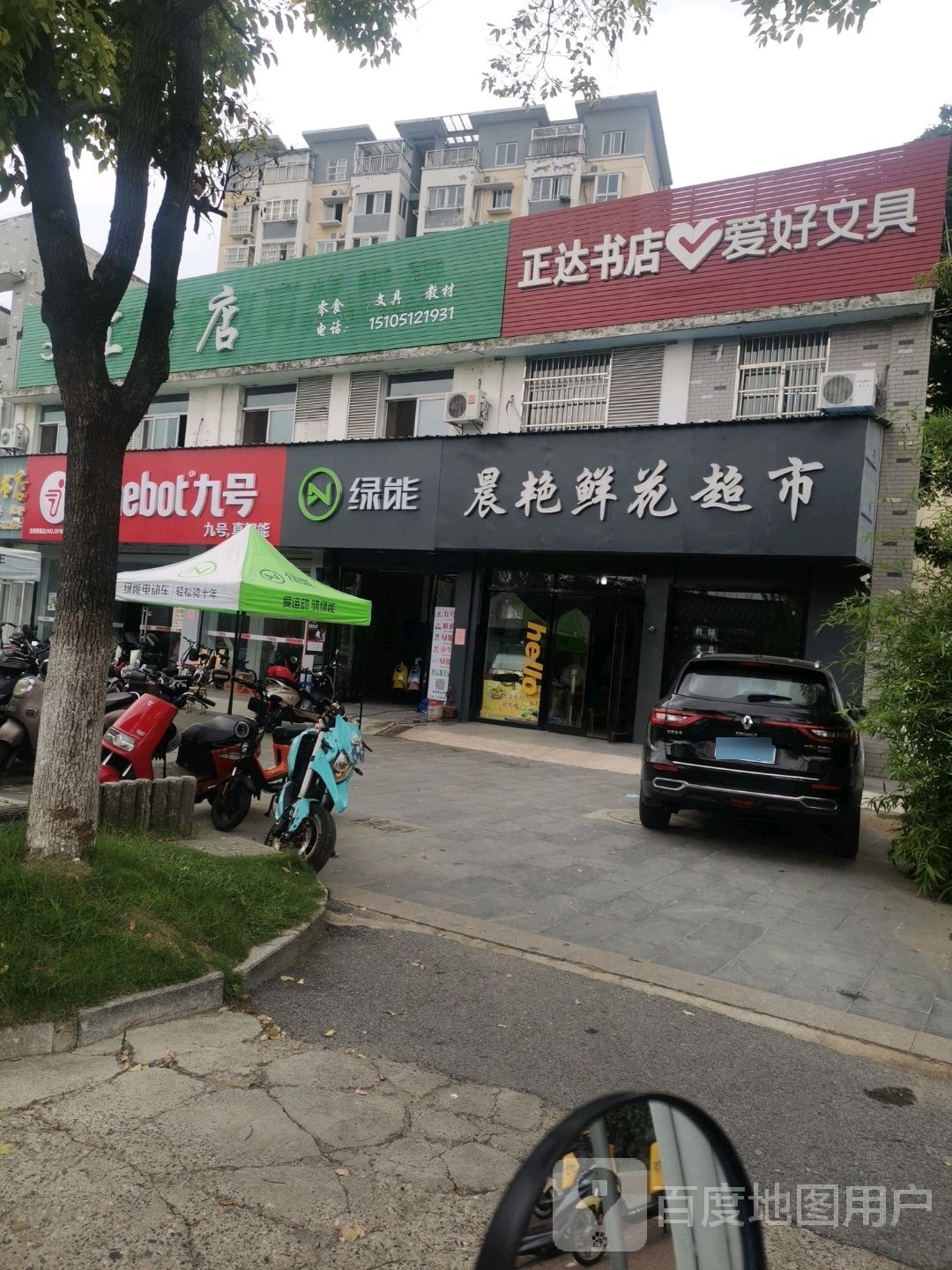 振大书店