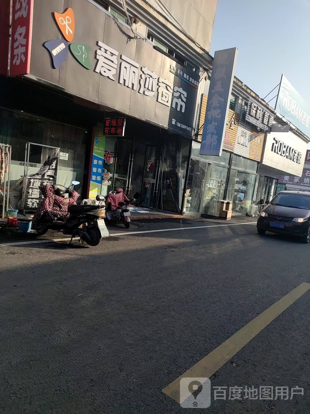锐毅五金