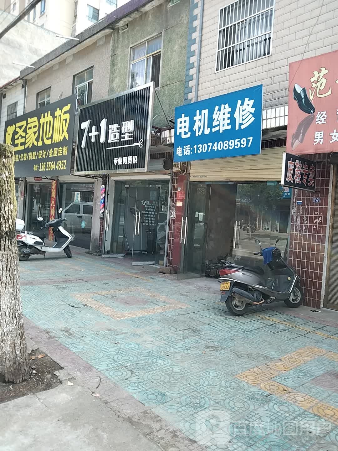 电机维修