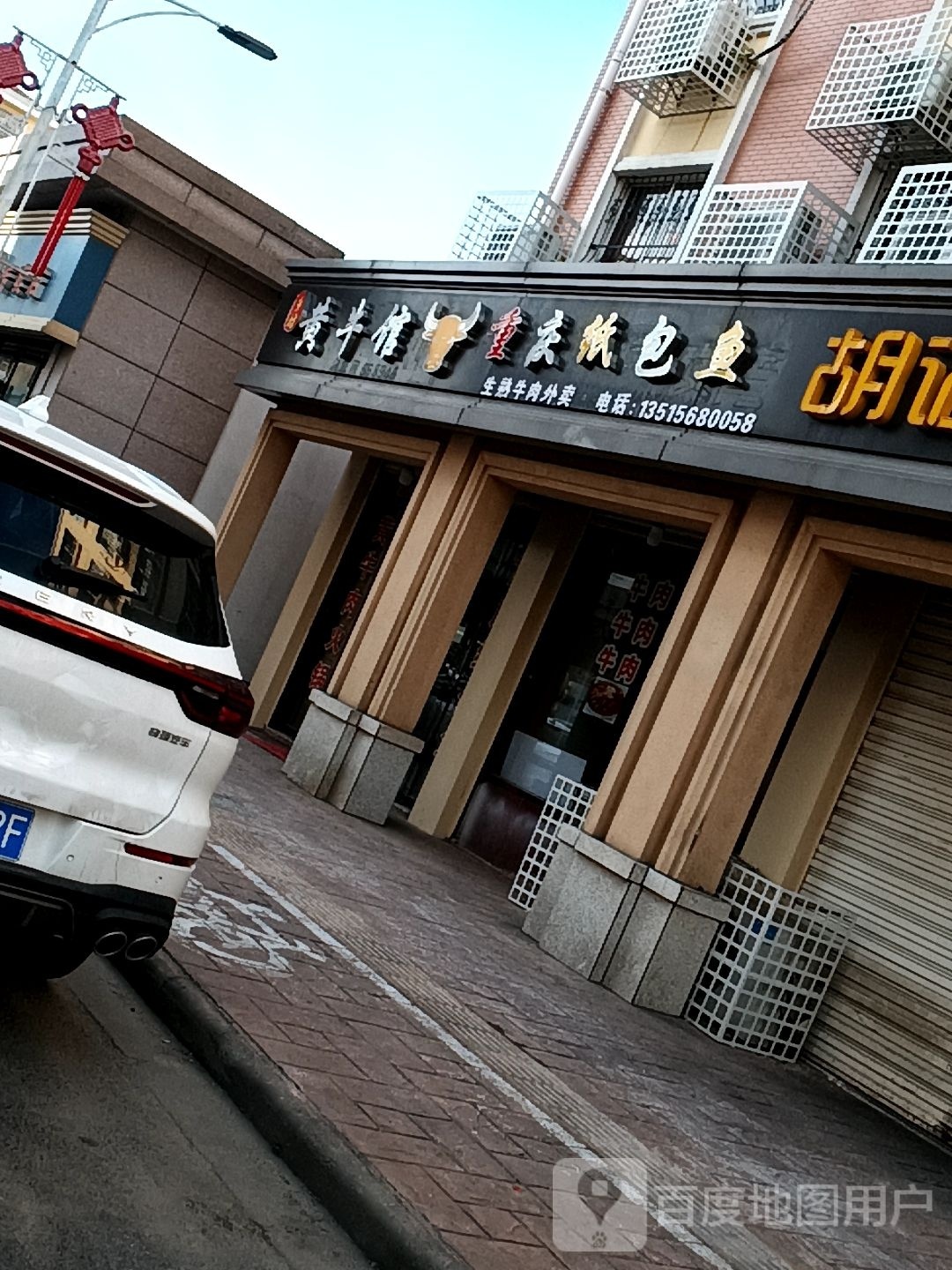 黄牛管重庆纸包鱼