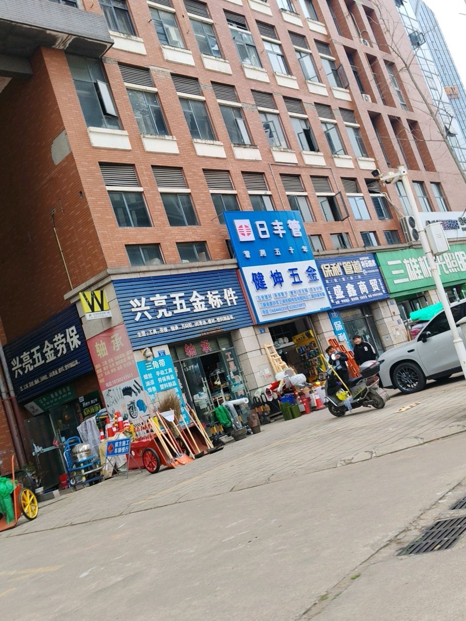 健坤国际五金机电电器广场(物流大道店)