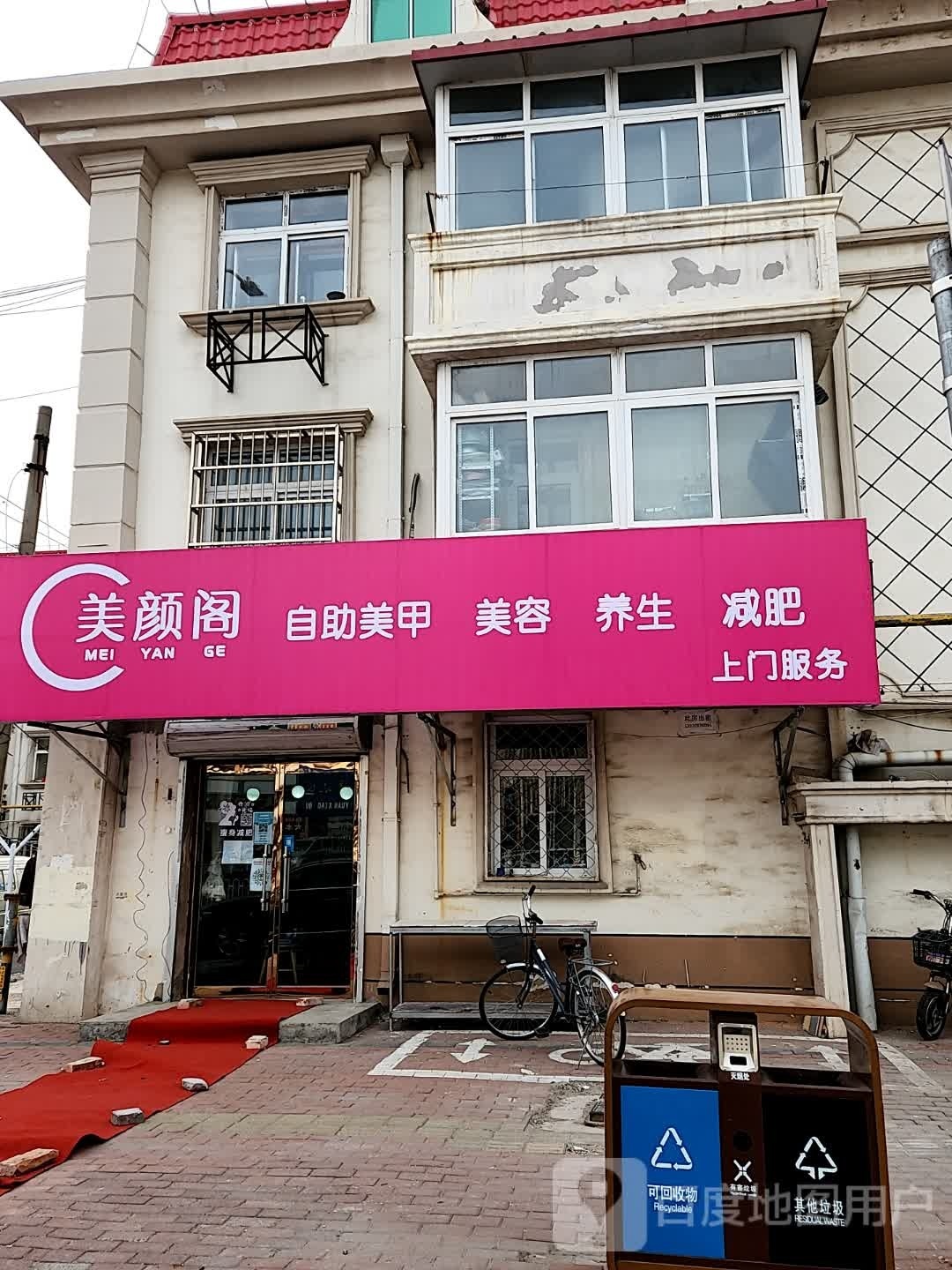 悦己美容养餬生馆(幸福商业广场店)