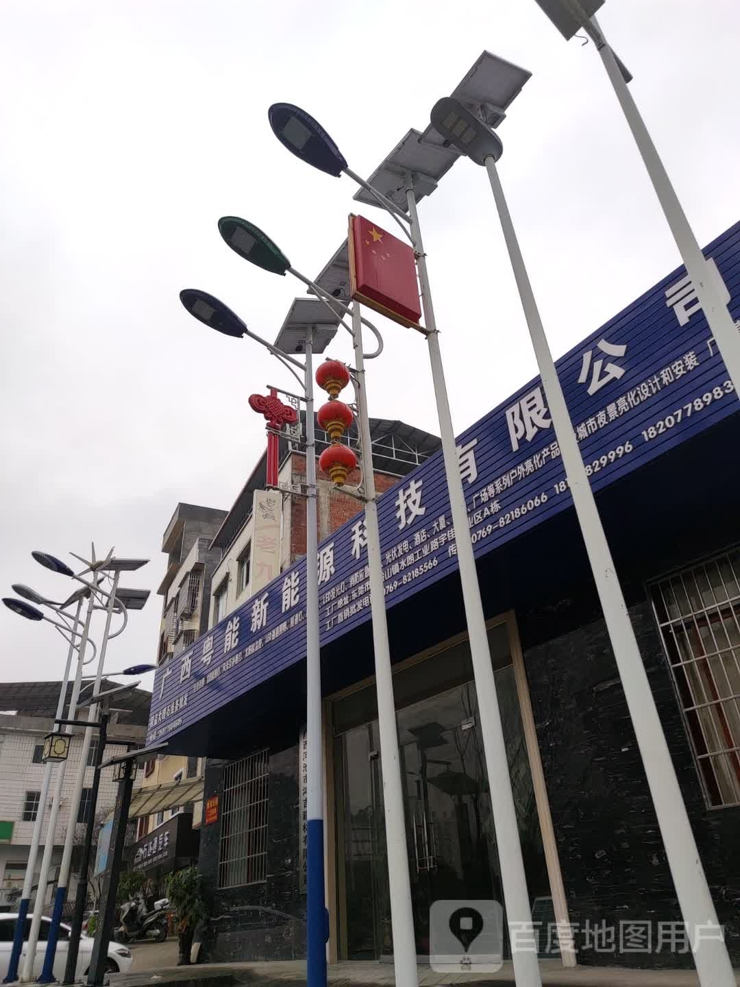 九中牛杂馆