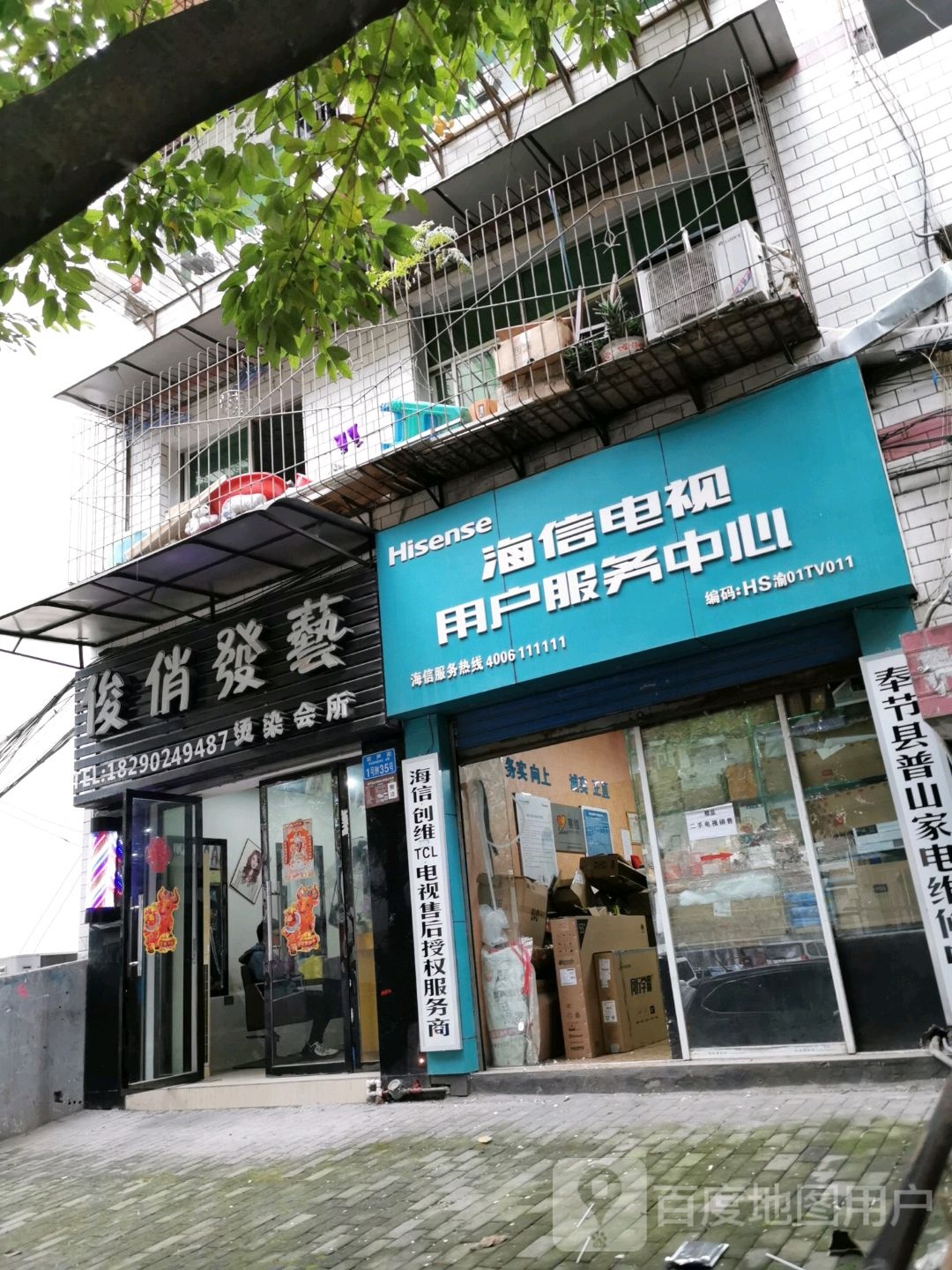 俊俏发艺