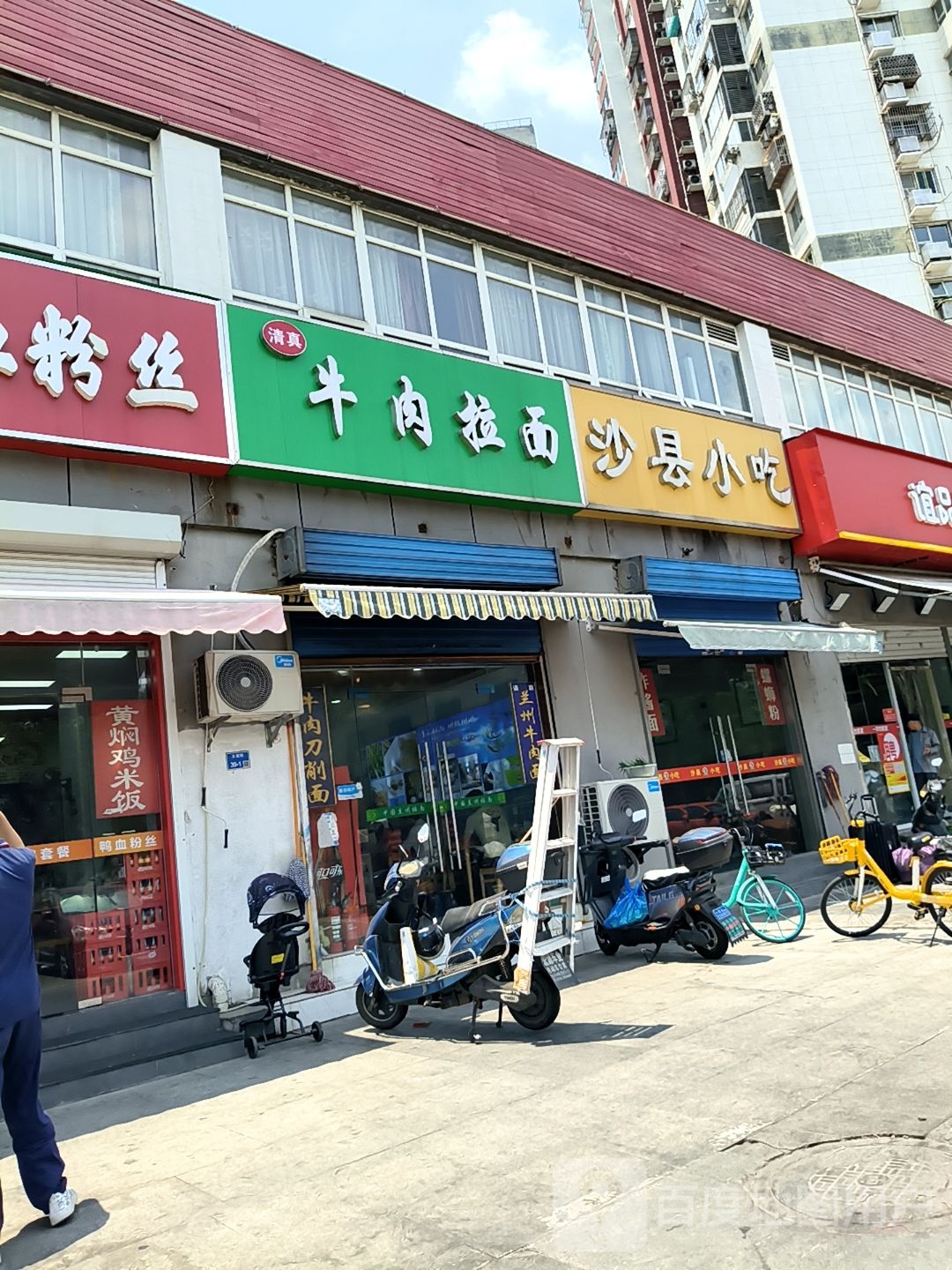 清真牛肉拉面(莲花新城嘉园店)