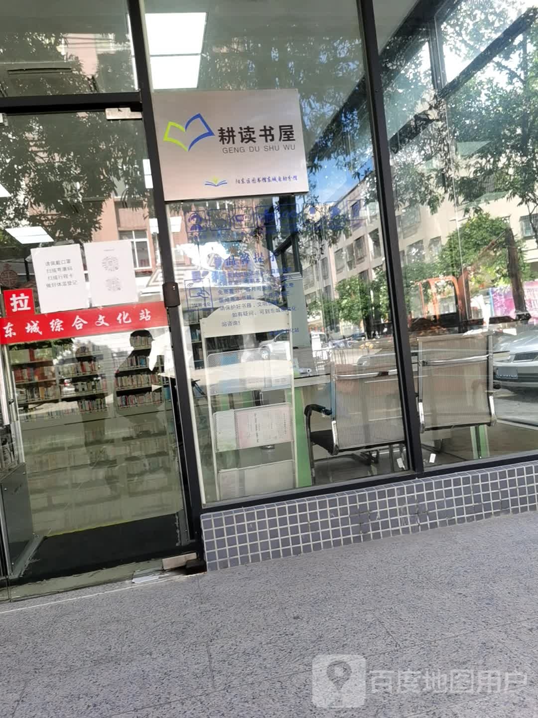 耕读书屋