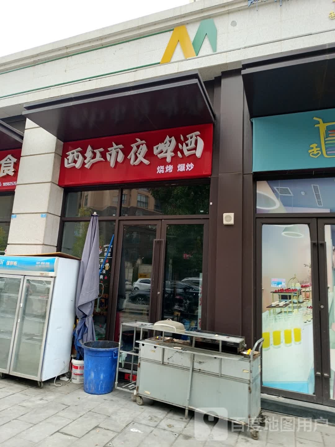 细红市夜啤酒