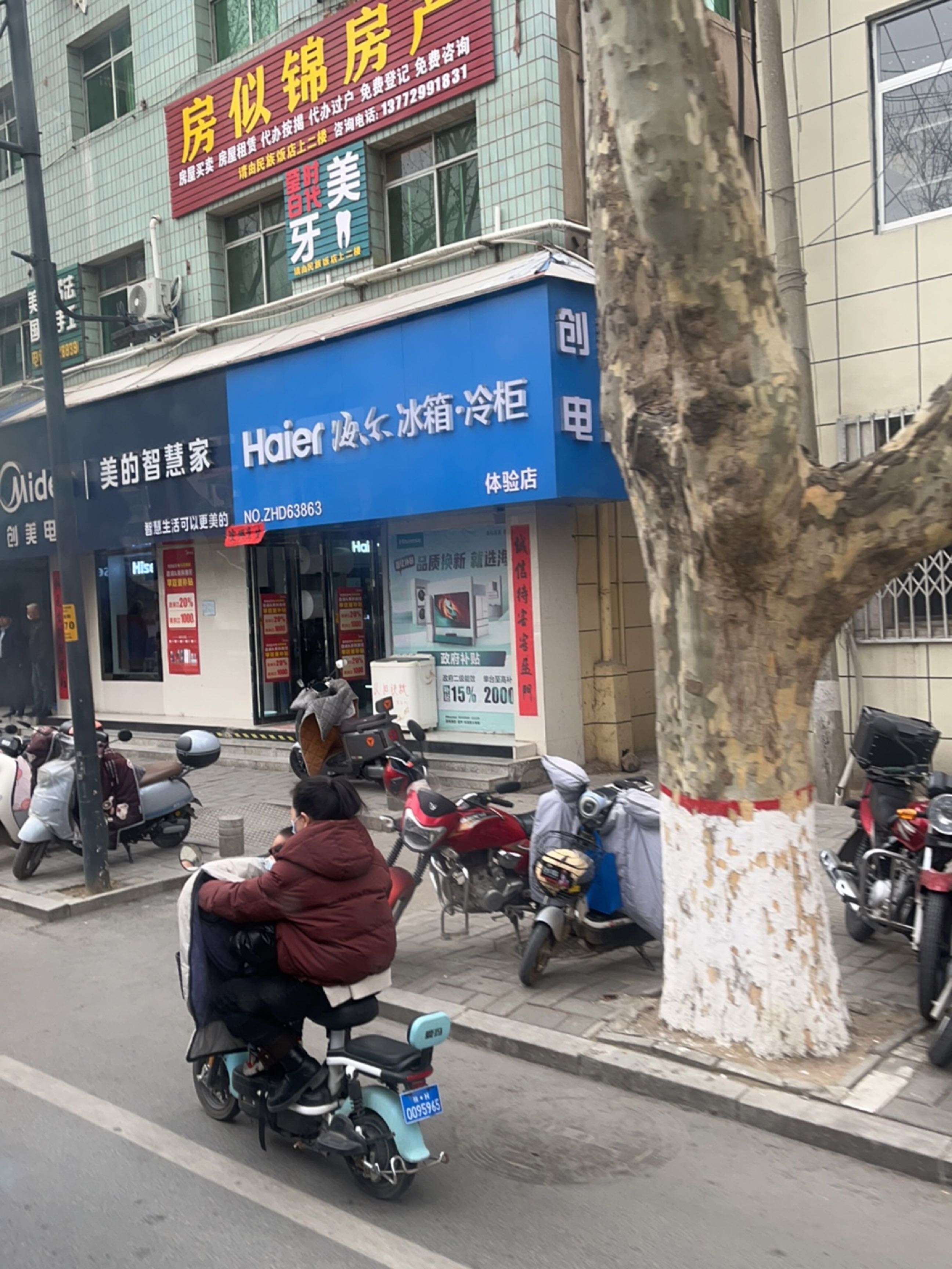 房似锦房产