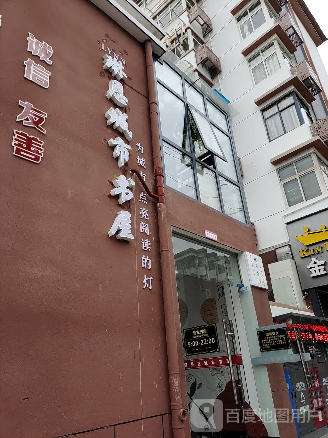 赣线区城市书屋