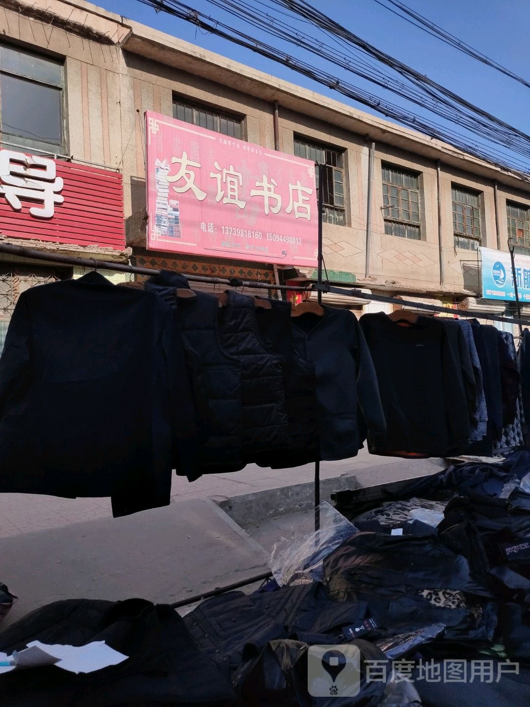 巩义书店