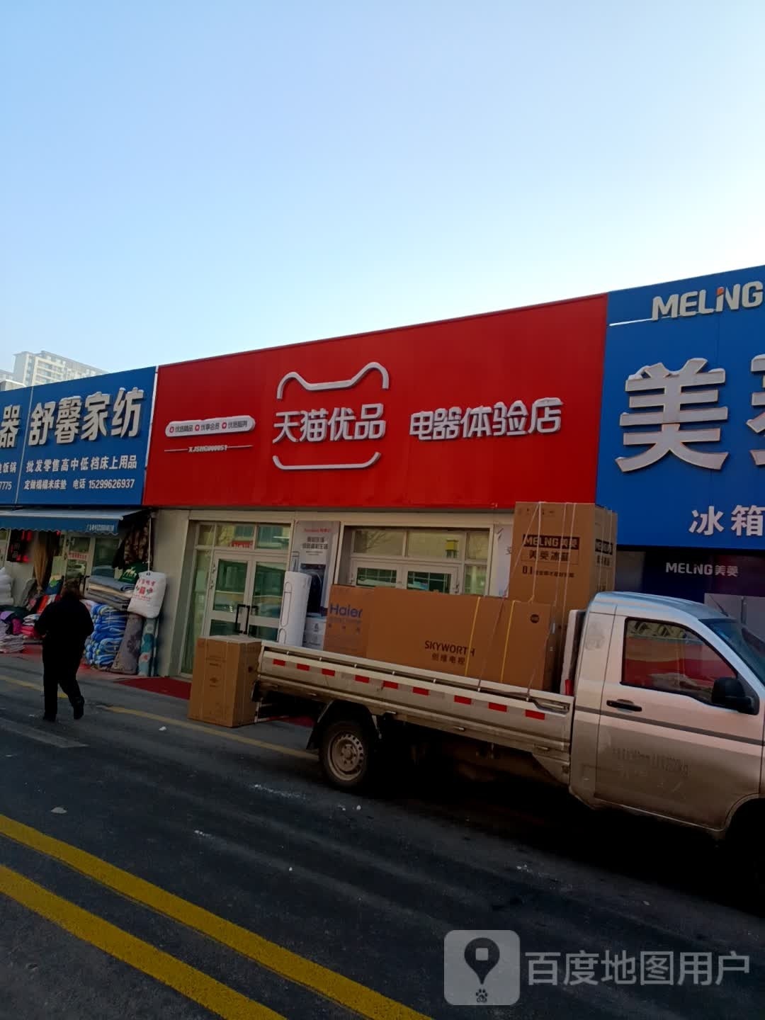 天猫优品电器体验店(亚中旗舰店)