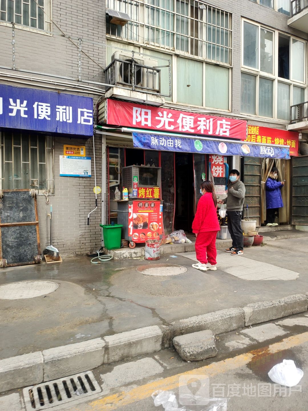 阳光便利店(英协路店)