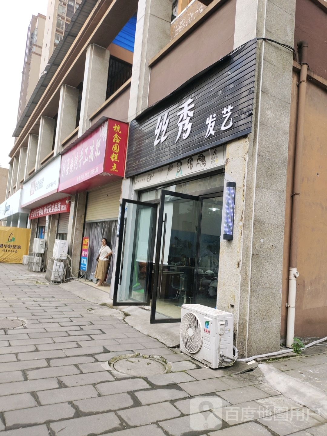 纤滋美纯手工减肥