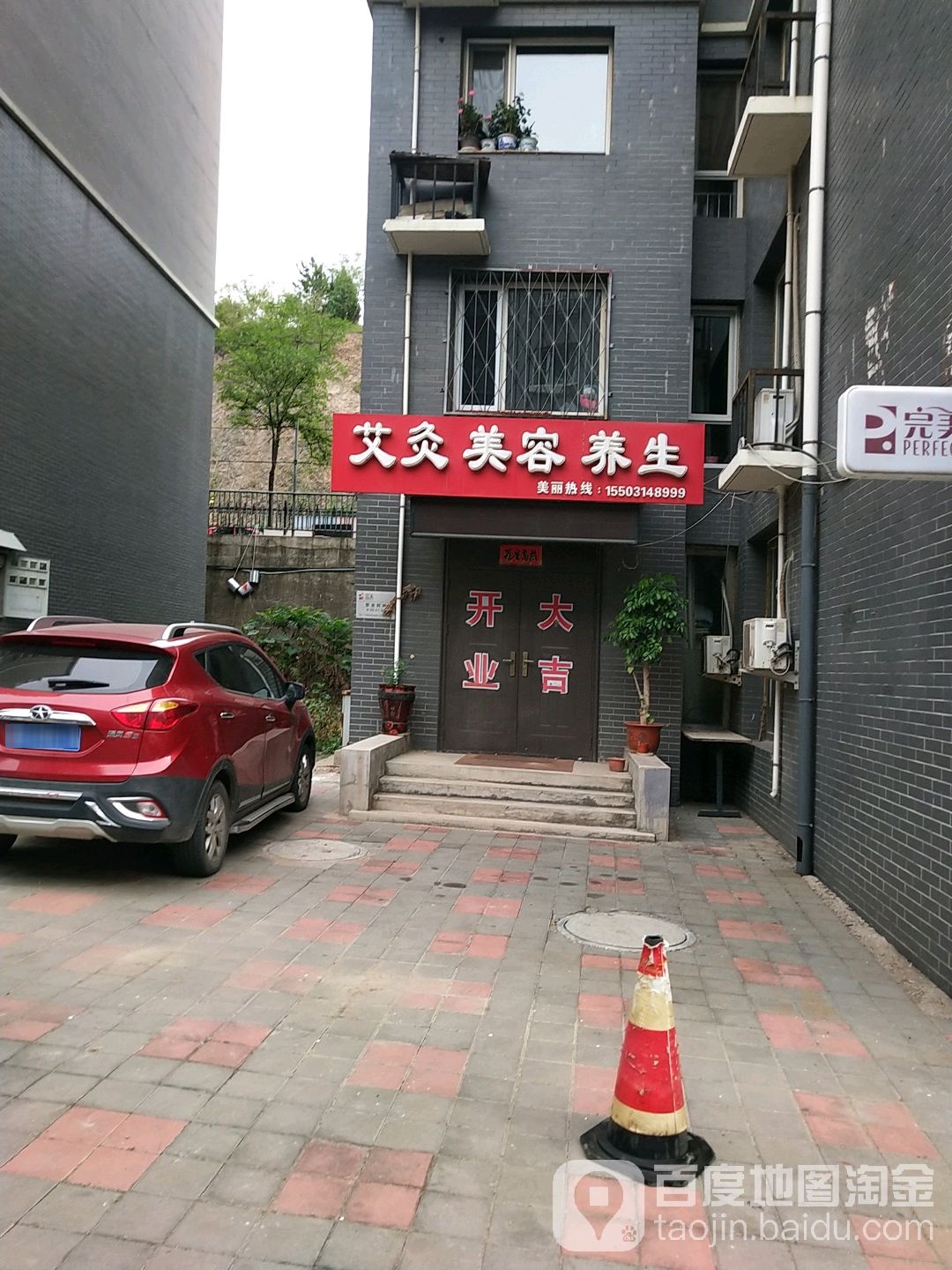 艾灸美荣养生(碧峰门大街店)