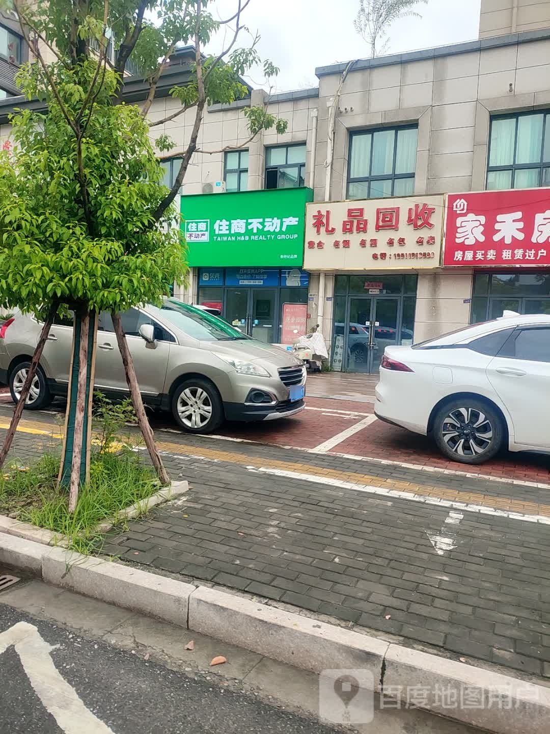 礼品回收