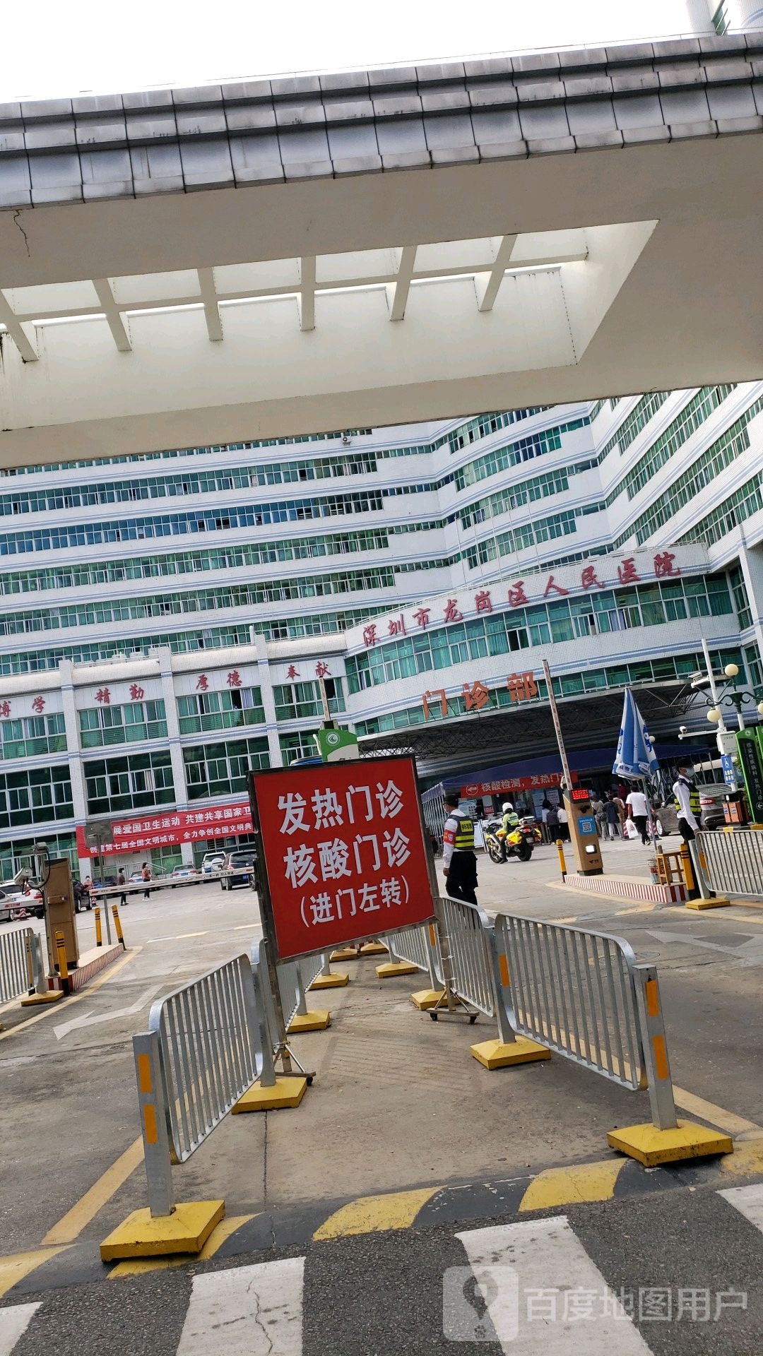 深圳市龙岗区人民医院