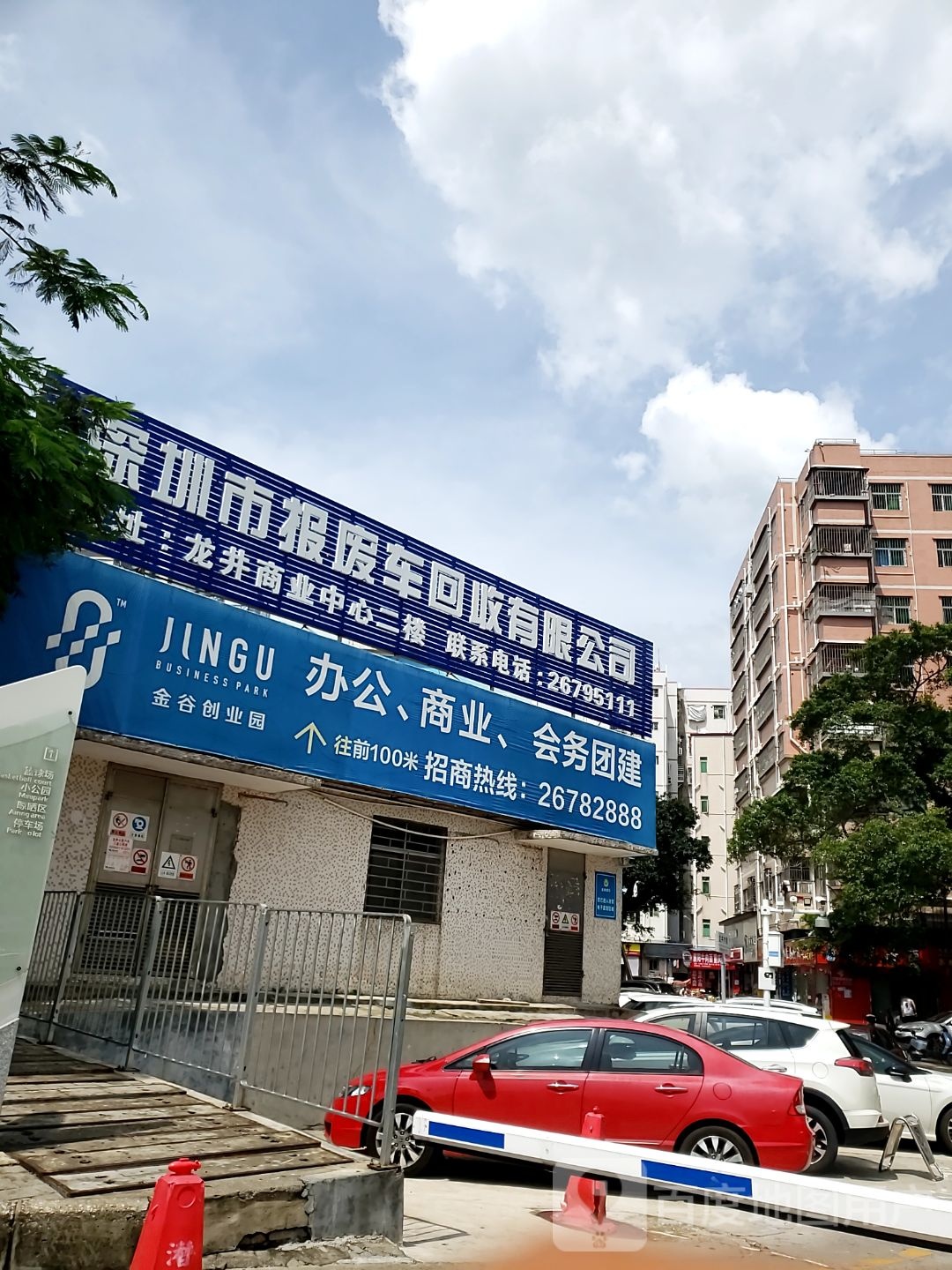 深圳市报废车回收有限公司