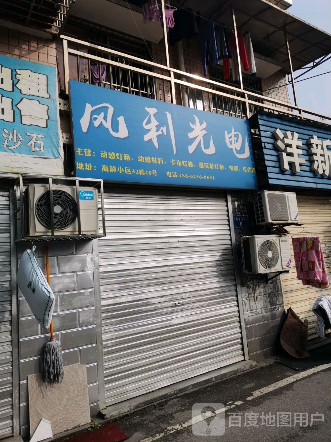 风利光电