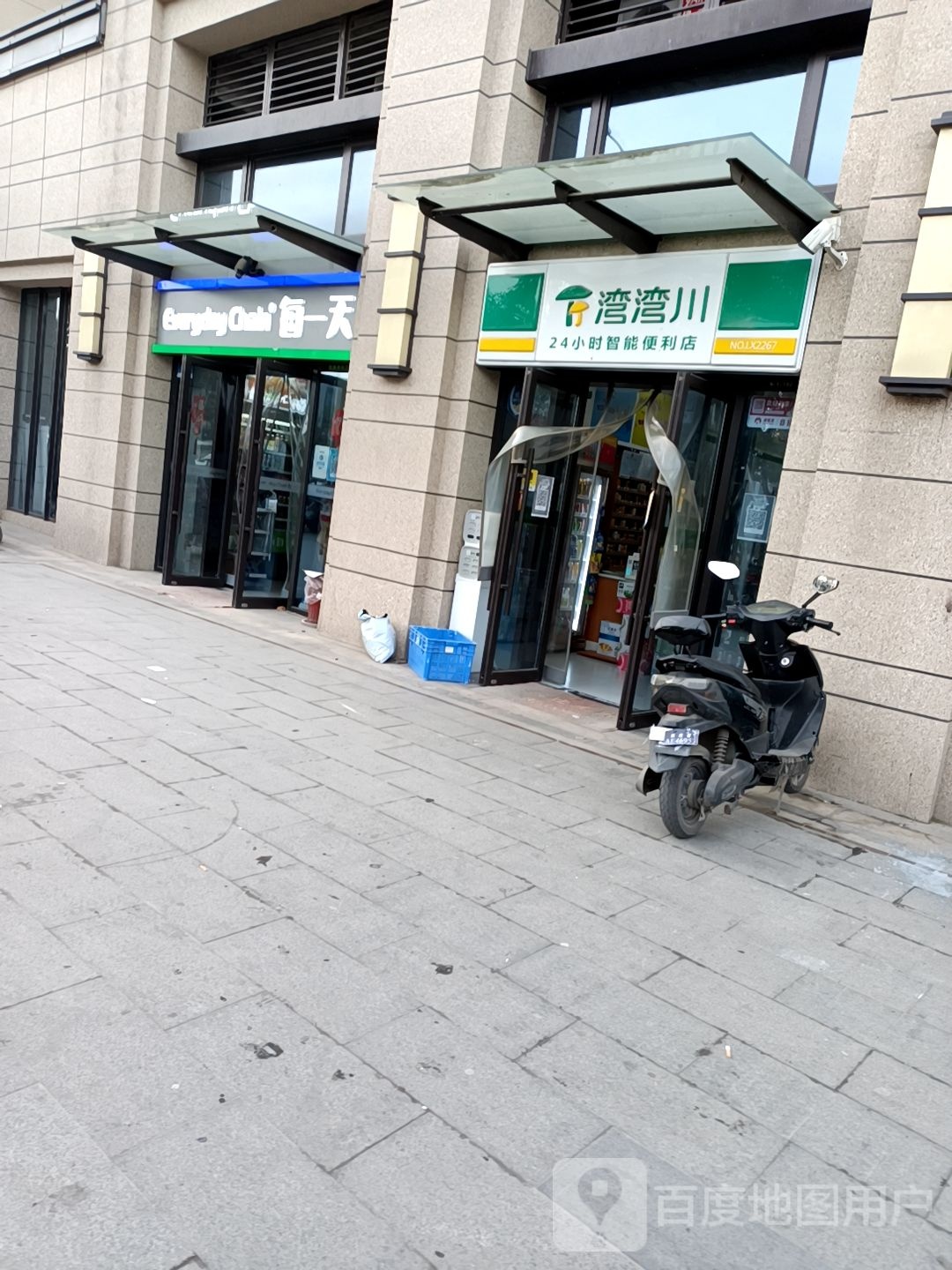 湾湾川24小时智能便利店