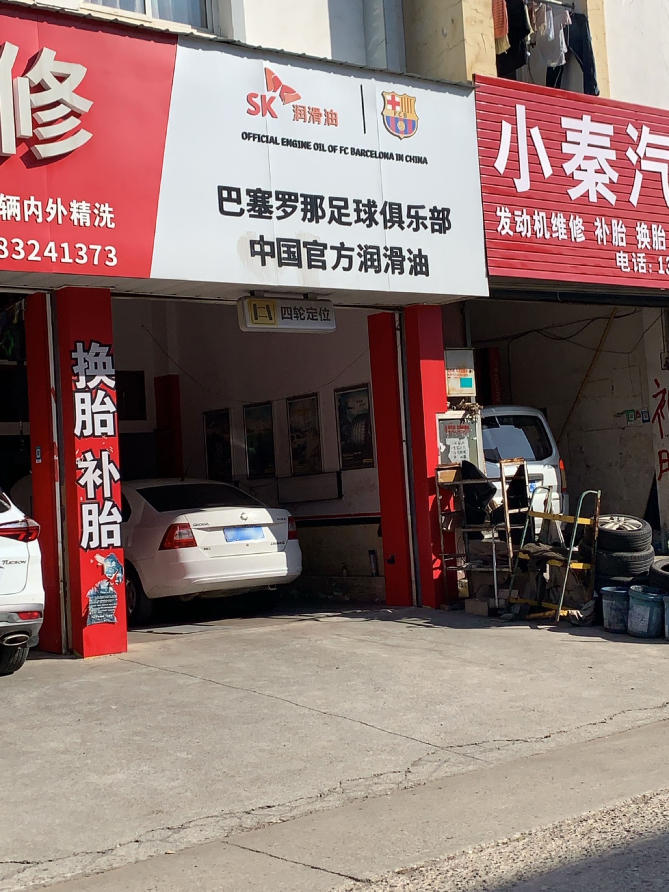 巴塞罗那足球俱乐部