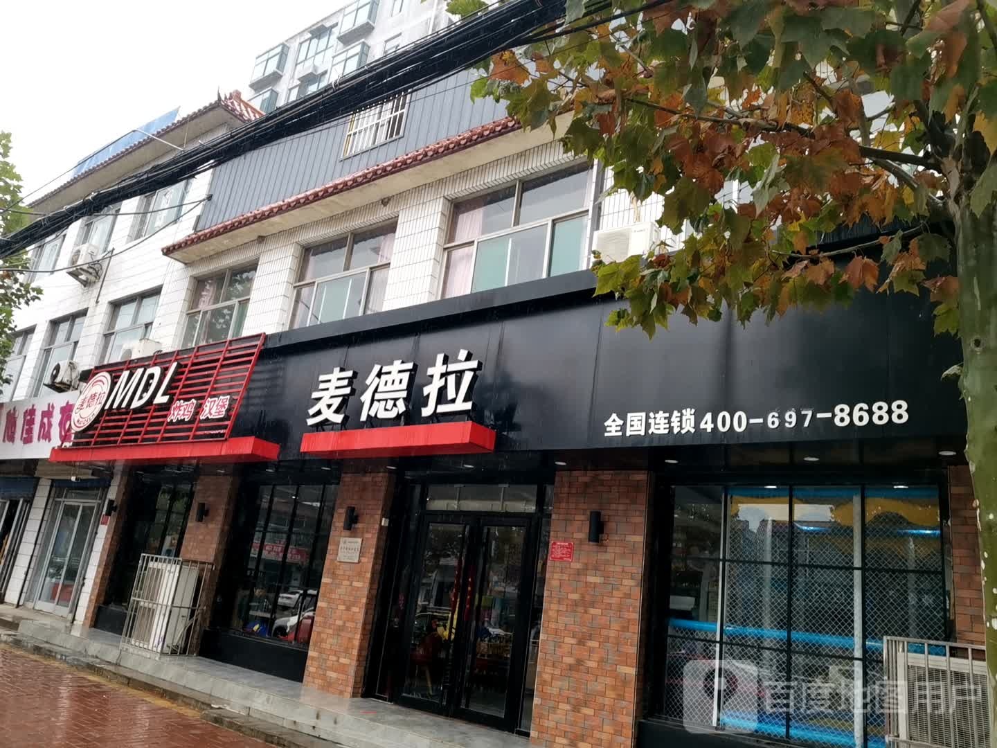 MDL(接驾庄路店)