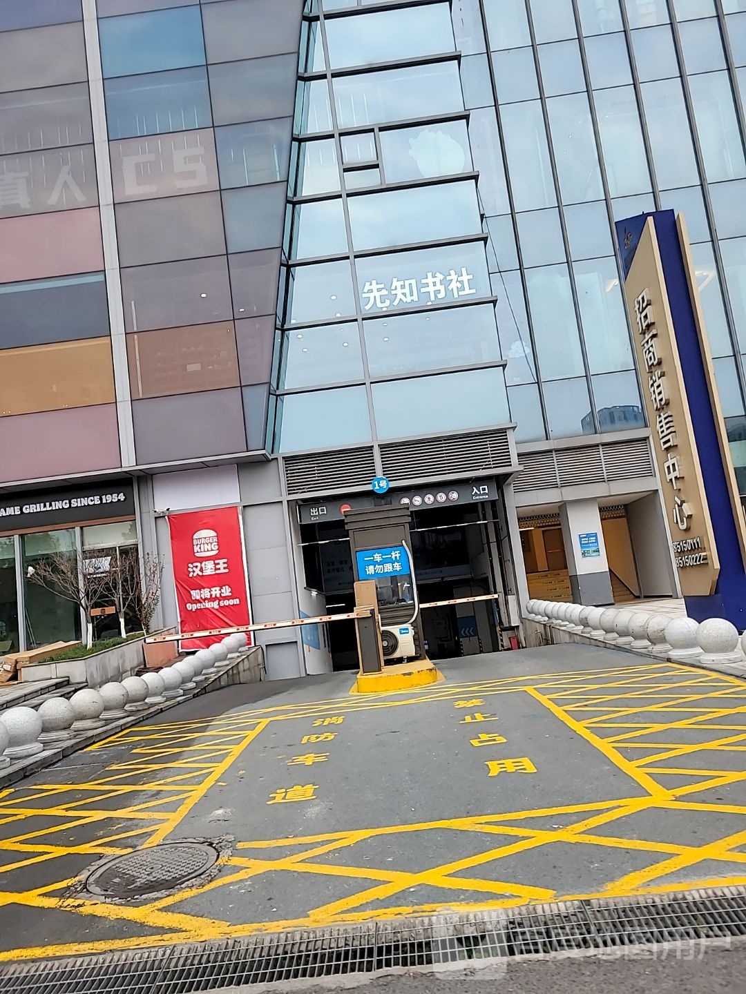 先知书社(宝莲协信星光天地店)