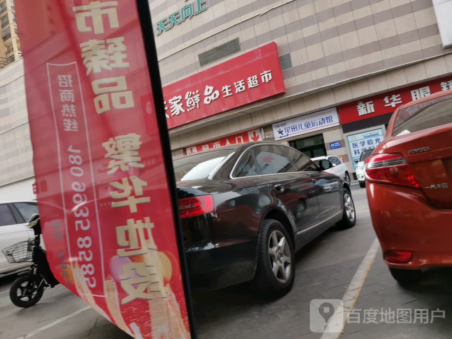 沃家鲜品美食(曦隆银杏广场店)