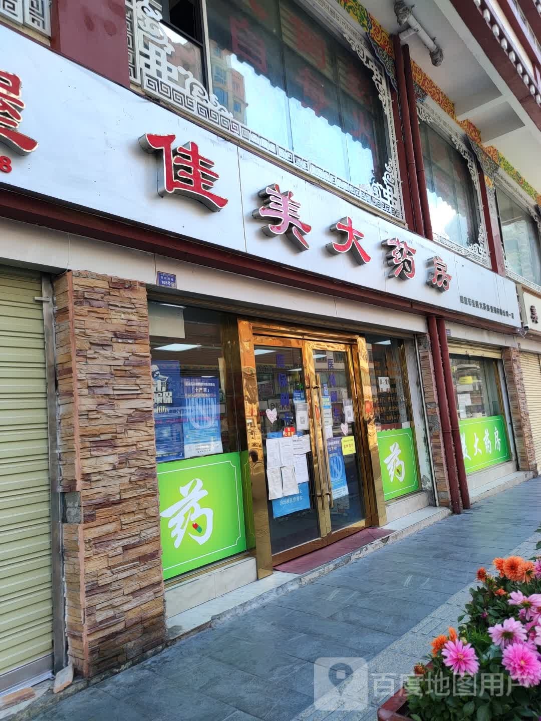 佳美大要放(沿河西路店)