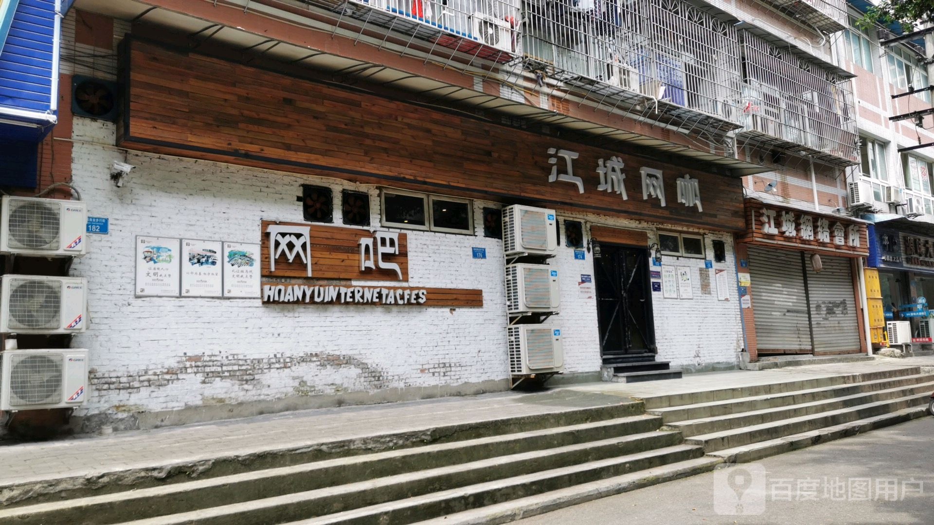 江城网络会suo
