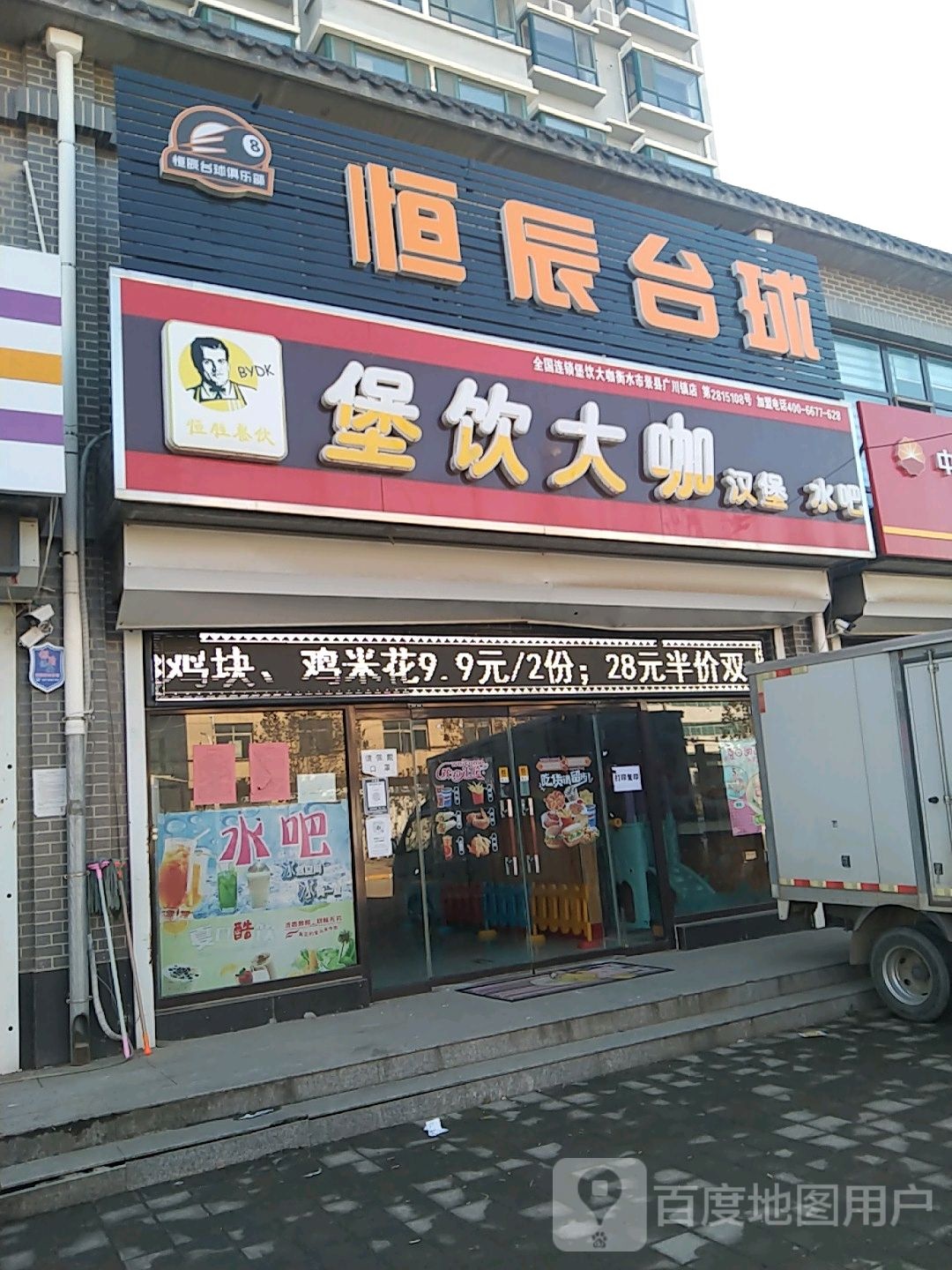 恒辰太球