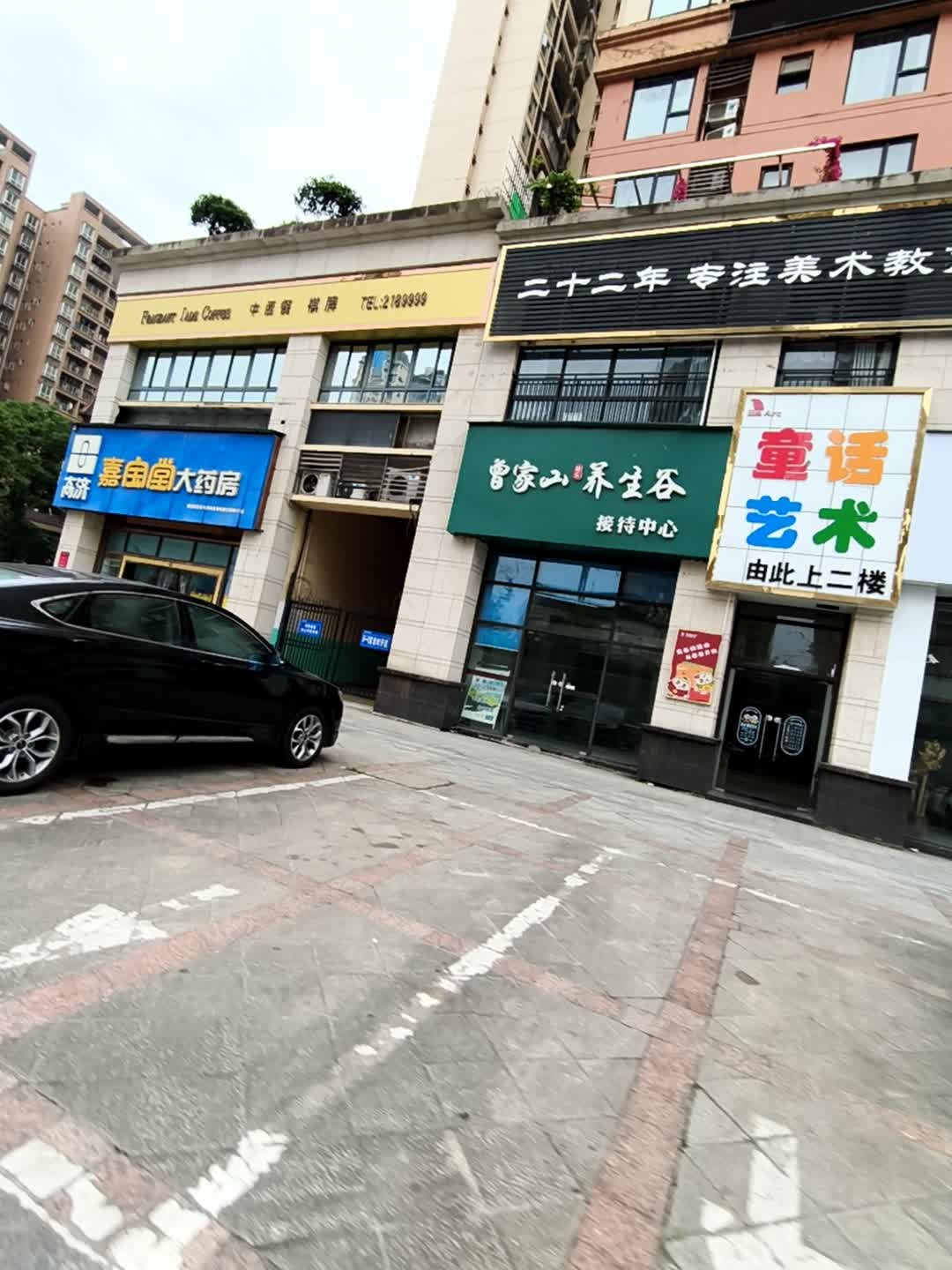 起点童话艺术
