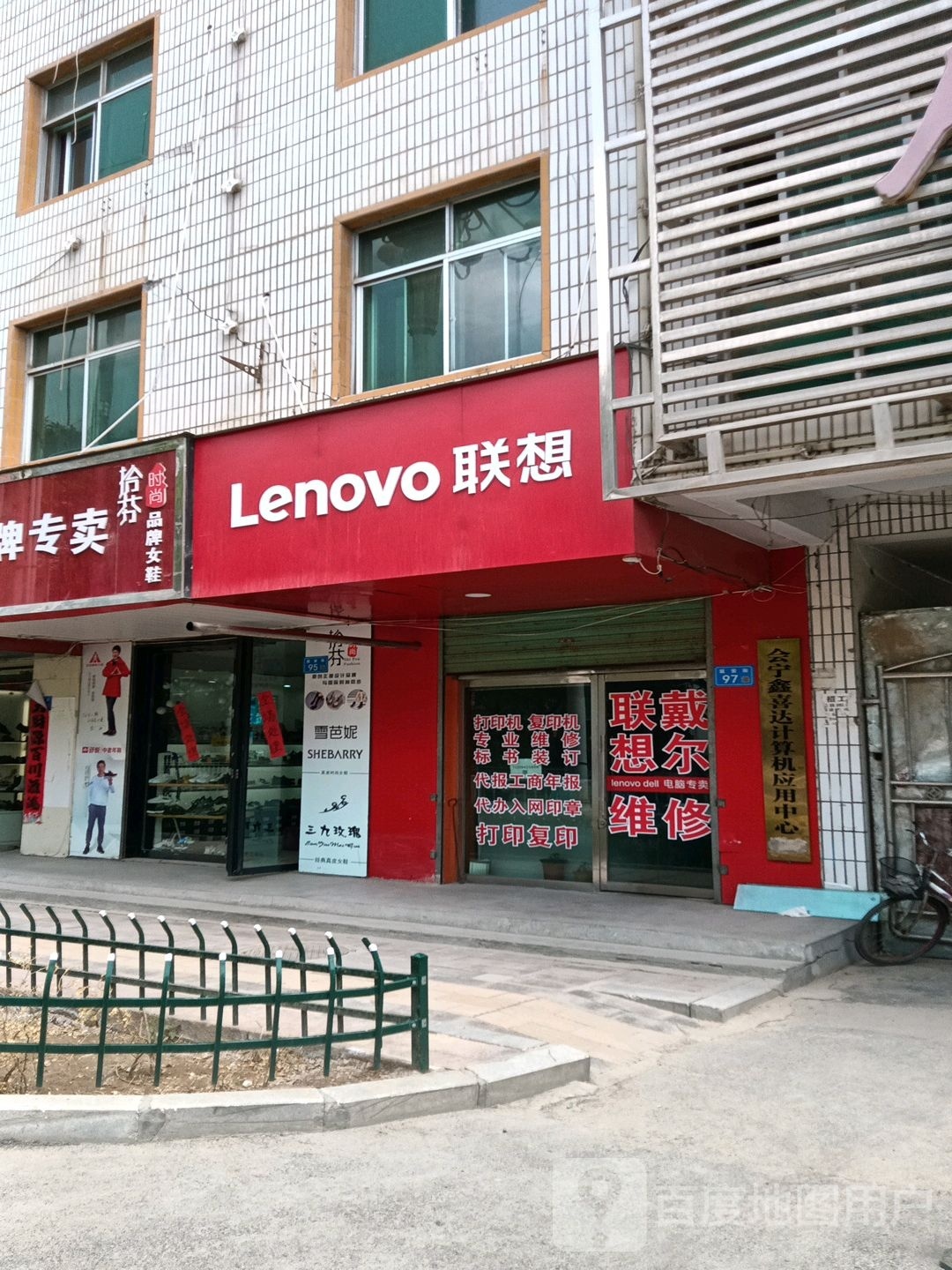 联想专店(延安街店)