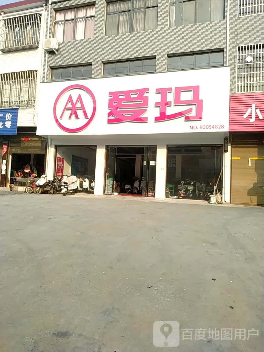 唐河县桐寨铺镇爱玛电动车(X012店)