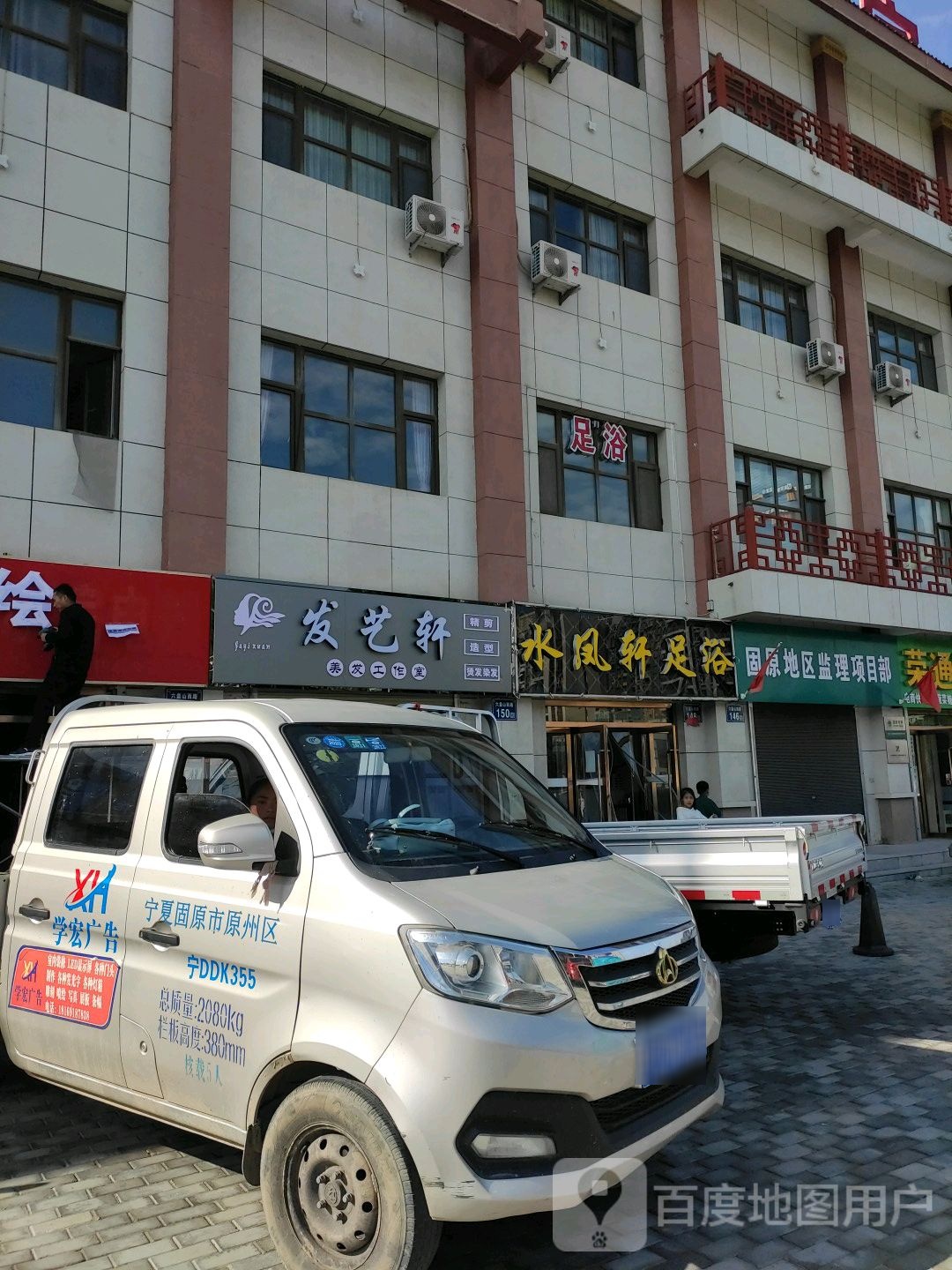 发艺兴美发工作室(六盘山西路店)